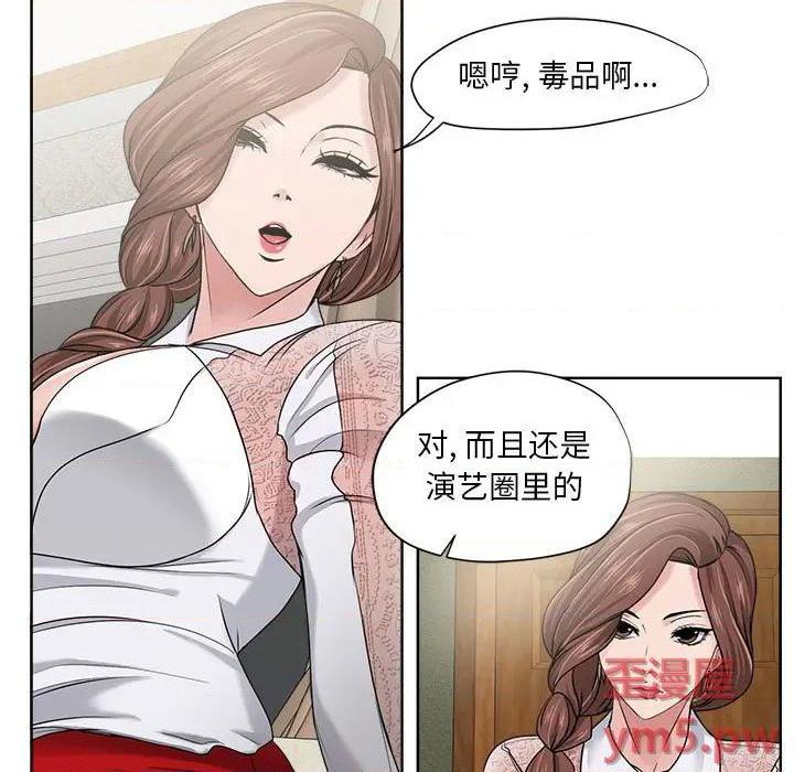 Women's War Raw Chapter 12 Page 11