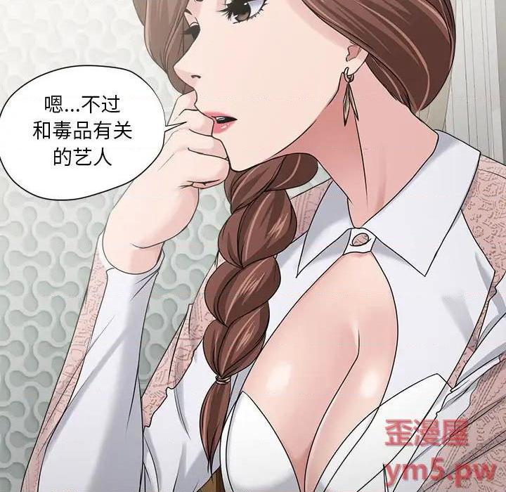 Women's War Raw Chapter 12 Page 13