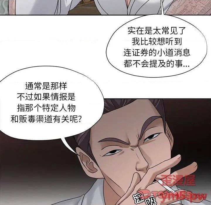 Women's War Raw Chapter 12 Page 14