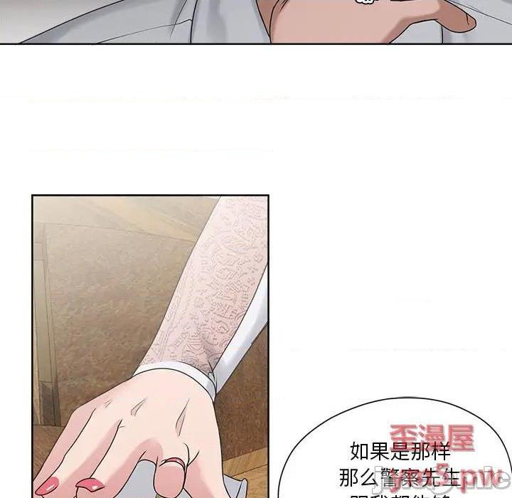 Women's War Raw Chapter 12 Page 15