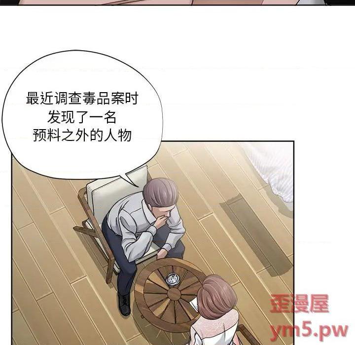 Women's War Raw Chapter 12 Page 9
