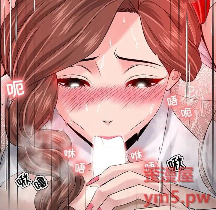 Women's War Raw Chapter 13 Page 11