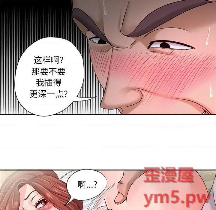 Women's War Raw Chapter 13 Page 59