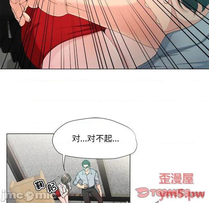 Women's War Raw Chapter 14 Page 30
