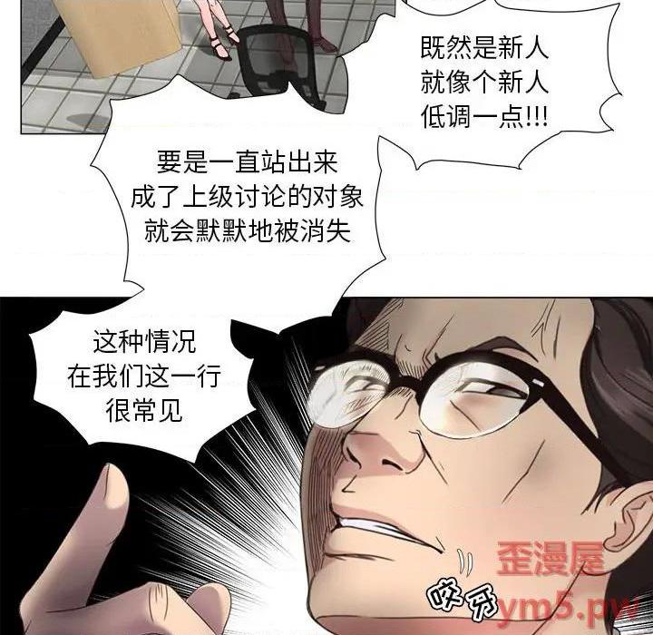 Women's War Raw Chapter 14 Page 31