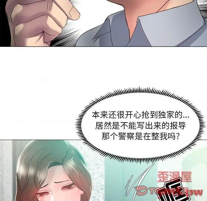 Women's War Raw Chapter 14 Page 32
