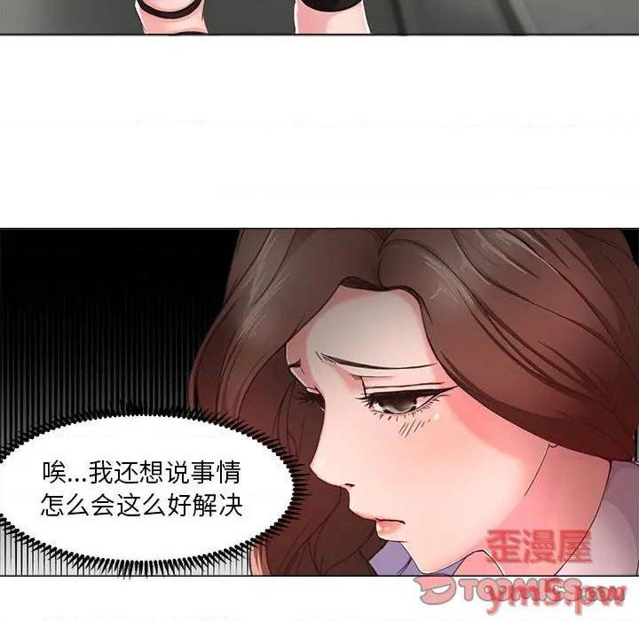 Women's War Raw Chapter 14 Page 34