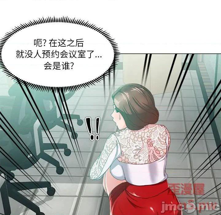 Women's War Raw Chapter 14 Page 35