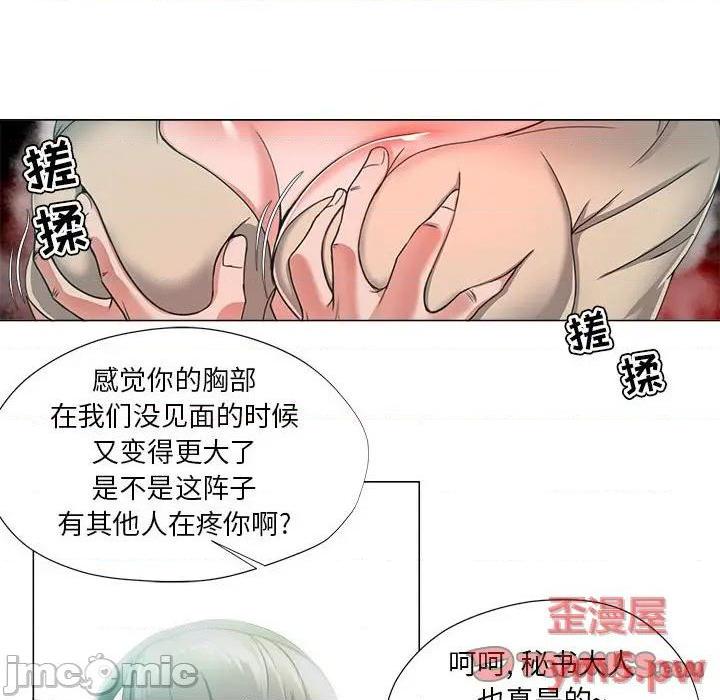 Women's War Raw Chapter 14 Page 40