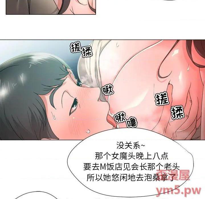 Women's War Raw Chapter 14 Page 47