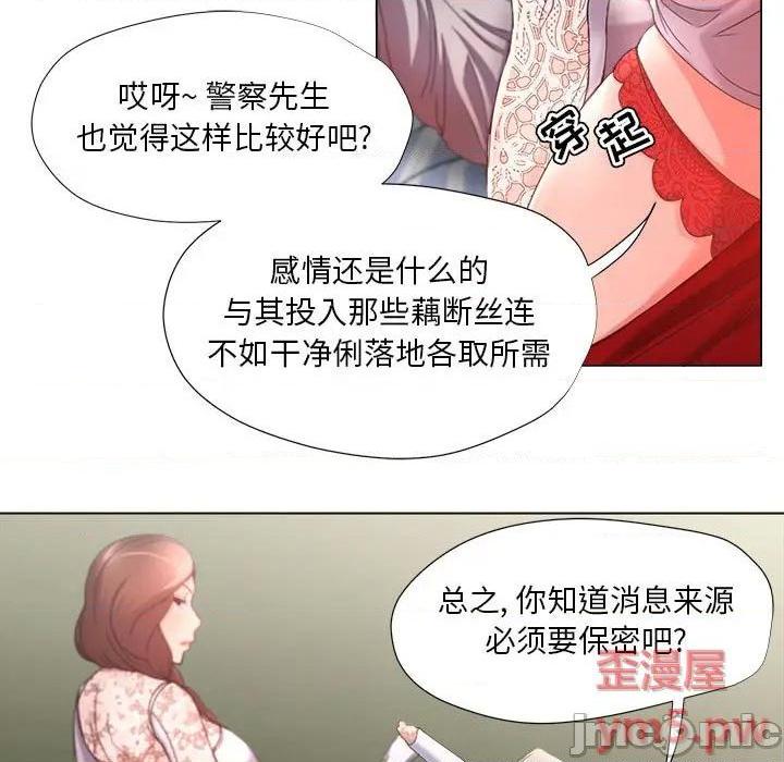 Women's War Raw Chapter 14 Page 5
