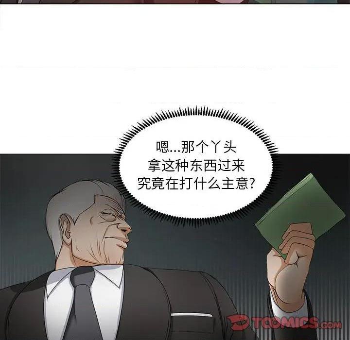 Women's War Raw Chapter 15 Page 26