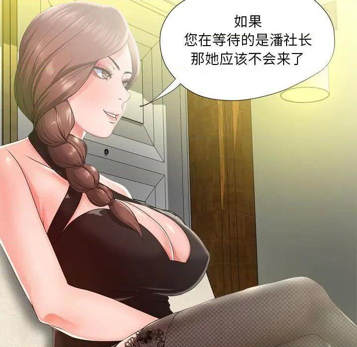 Women's War Raw Chapter 15 Page 29