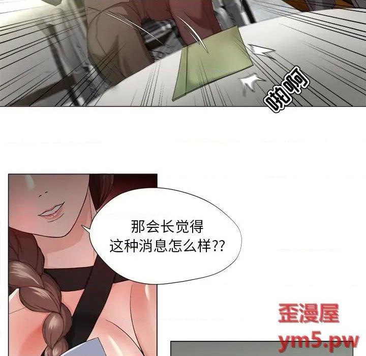 Women's War Raw Chapter 15 Page 36