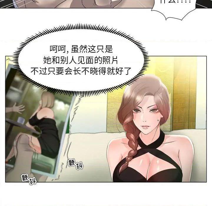 Women's War Raw Chapter 15 Page 39