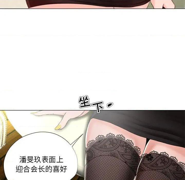 Women's War Raw Chapter 15 Page 43