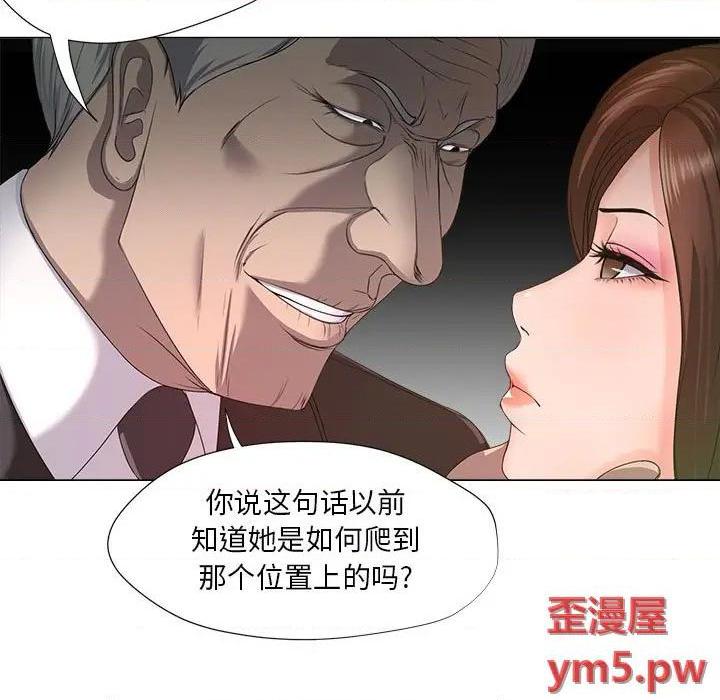 Women's War Raw Chapter 15 Page 51