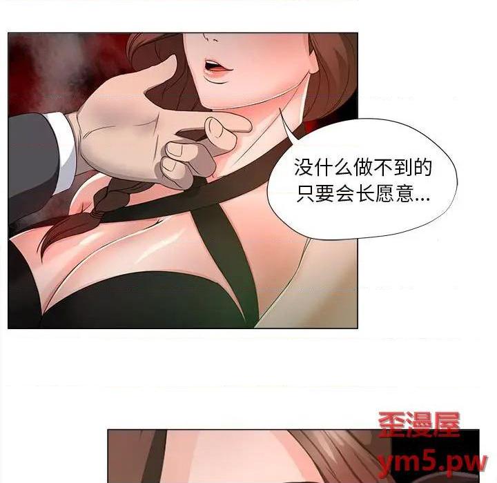 Women's War Raw Chapter 15 Page 52