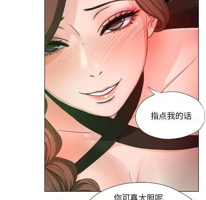 Women's War Raw Chapter 15 Page 53
