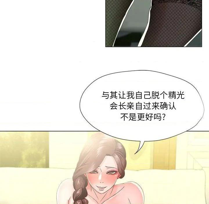 Women's War Raw Chapter 15 Page 64