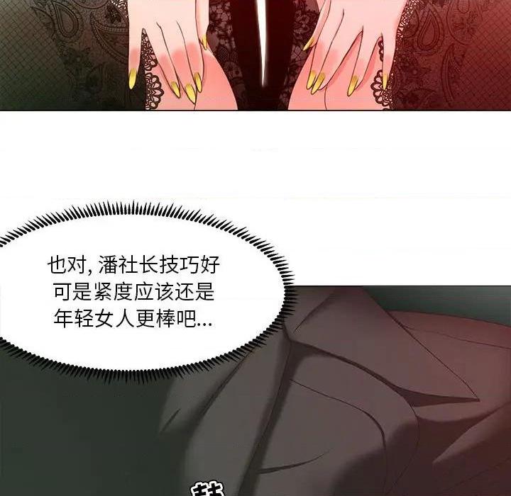 Women's War Raw Chapter 15 Page 69