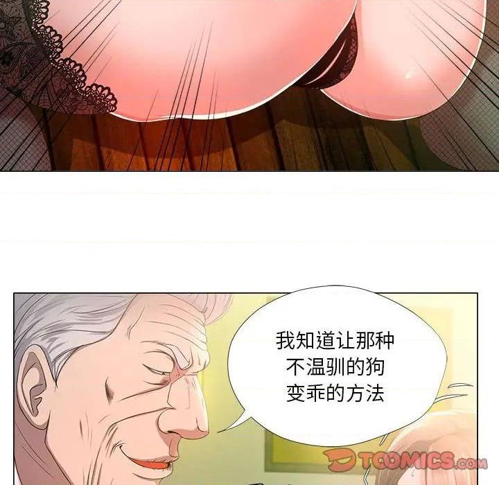 Women's War Raw Chapter 16 Page 18