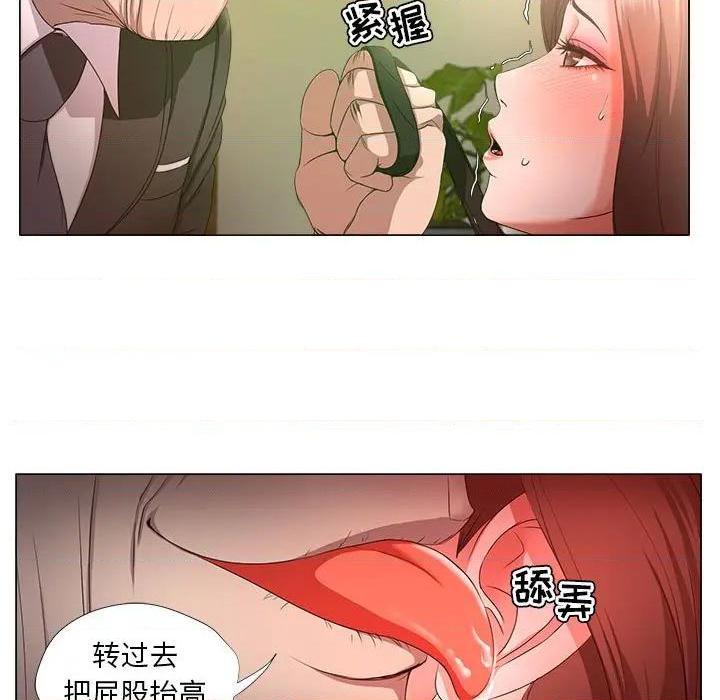 Women's War Raw Chapter 16 Page 19