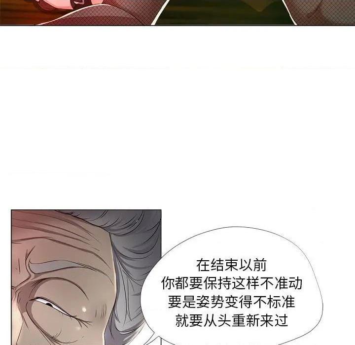 Women's War Raw Chapter 16 Page 21