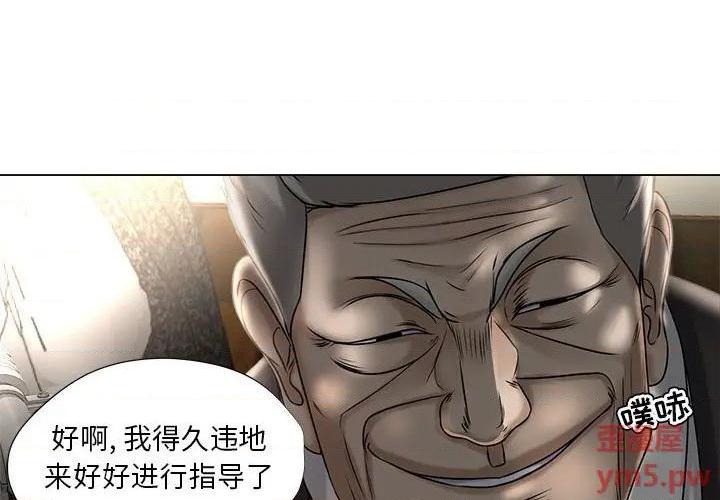 Women's War Raw Chapter 16 Page 3