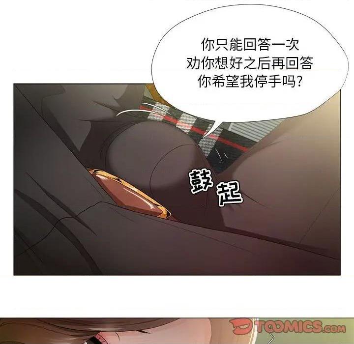 Women's War Raw Chapter 16 Page 38