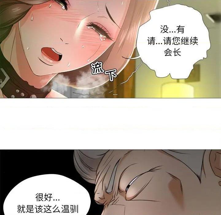 Women's War Raw Chapter 16 Page 39