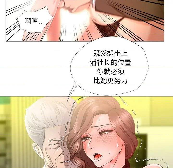 Women's War Raw Chapter 16 Page 41