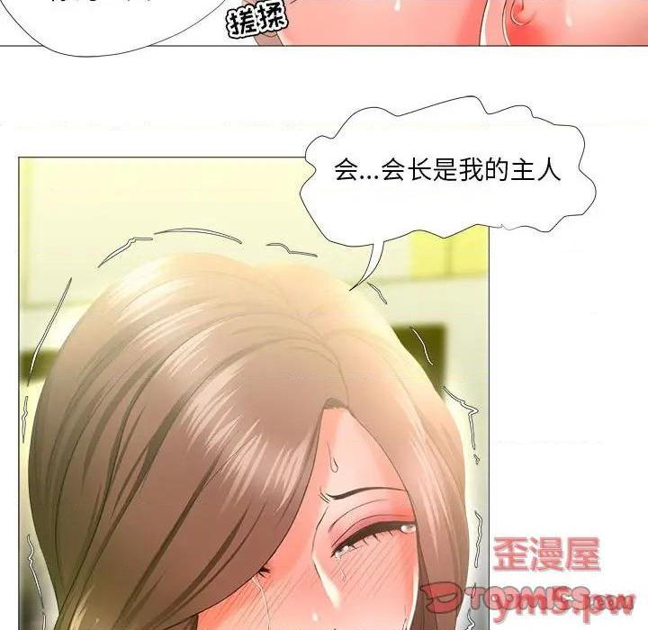 Women's War Raw Chapter 16 Page 46