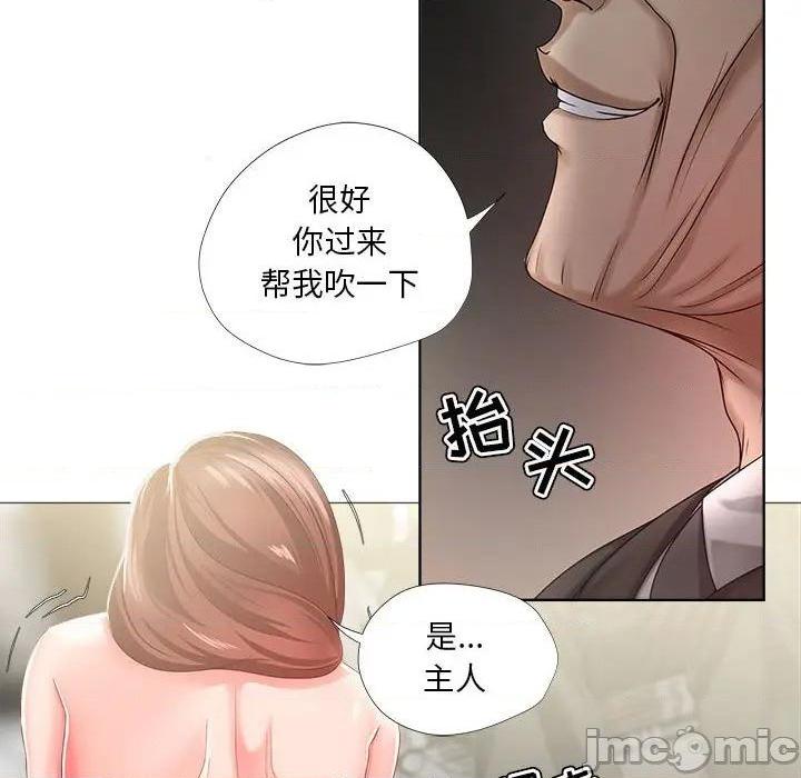 Women's War Raw Chapter 16 Page 60