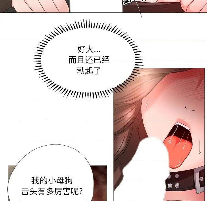 Women's War Raw Chapter 16 Page 63