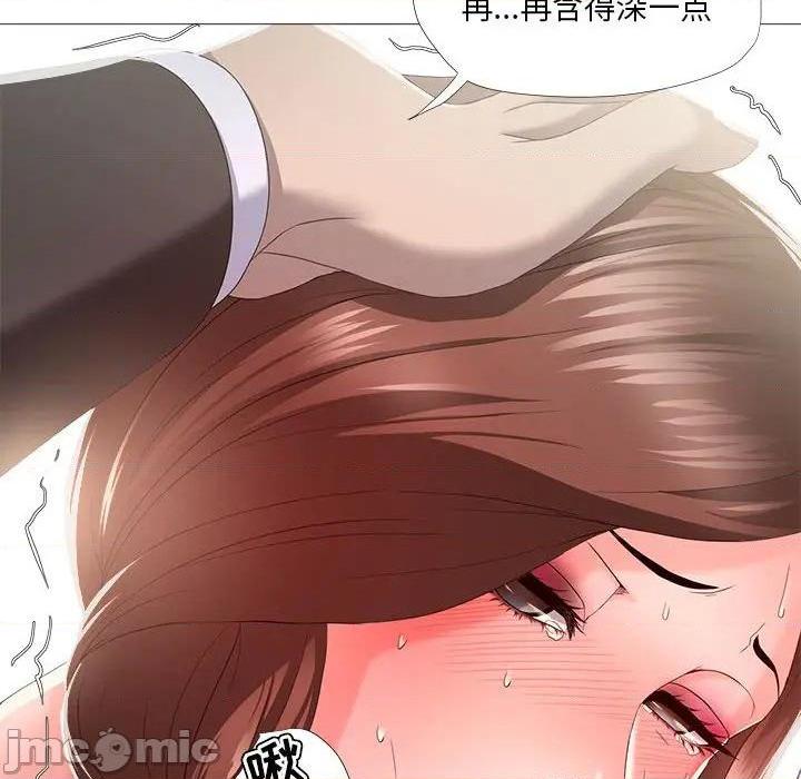Women's War Raw Chapter 16 Page 65