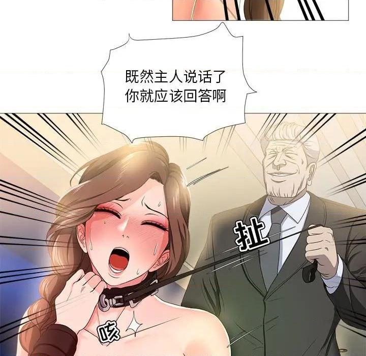 Women's War Raw Chapter 17 Page 16