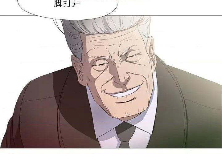 Women's War Raw Chapter 17 Page 3