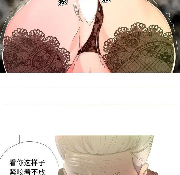 Women's War Raw Chapter 17 Page 31