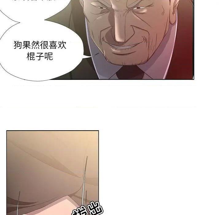 Women's War Raw Chapter 17 Page 32