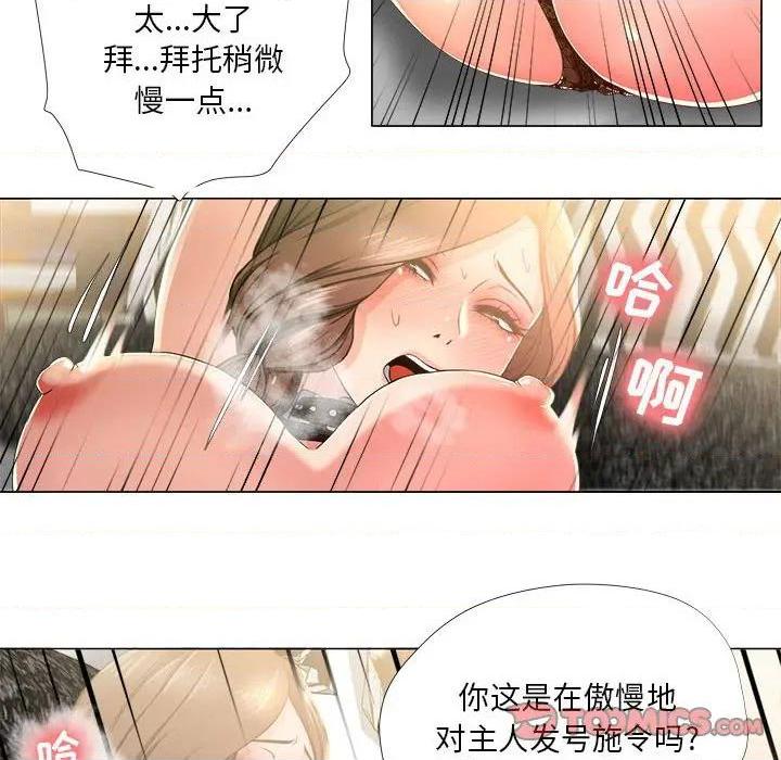 Women's War Raw Chapter 17 Page 34