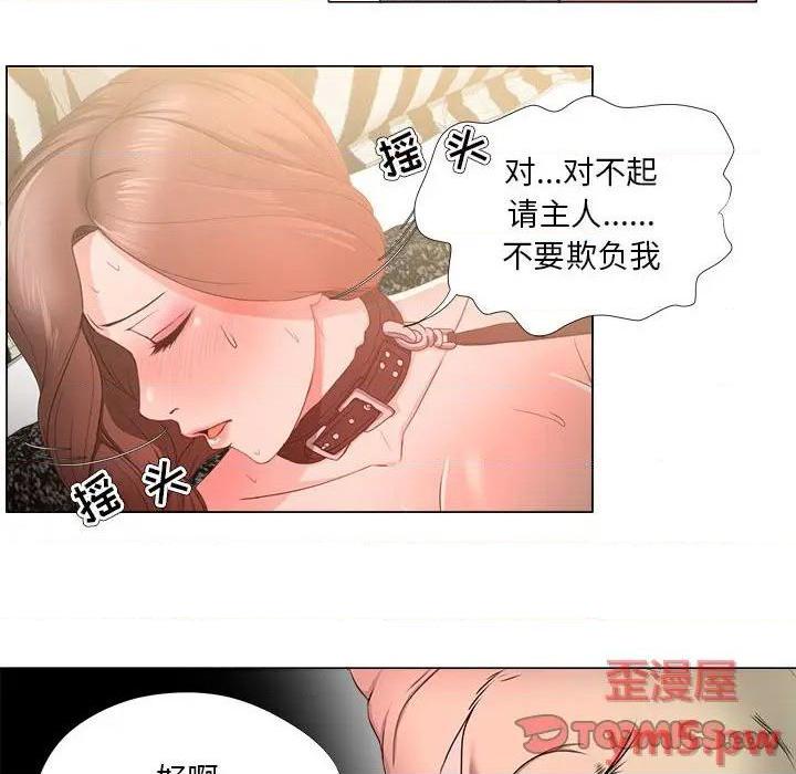Women's War Raw Chapter 17 Page 38