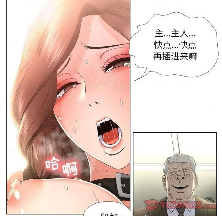 Women's War Raw Chapter 17 Page 46