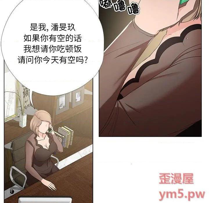 Women's War Raw Chapter 18 Page 11