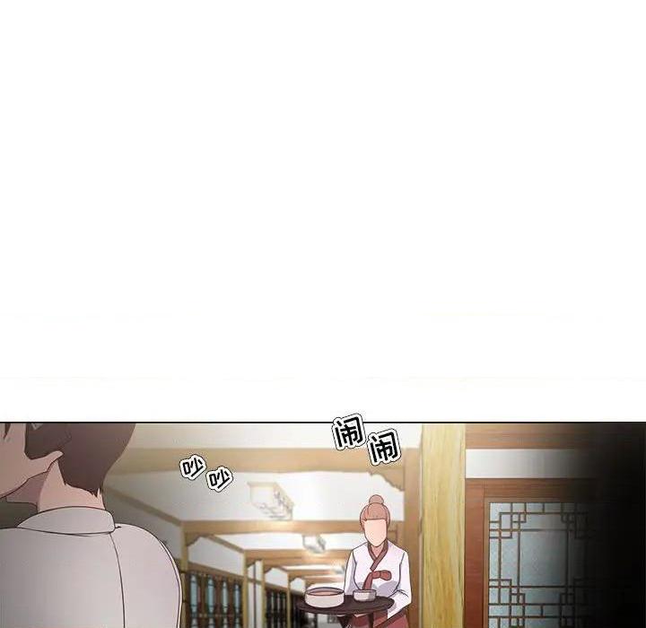 Women's War Raw Chapter 18 Page 13