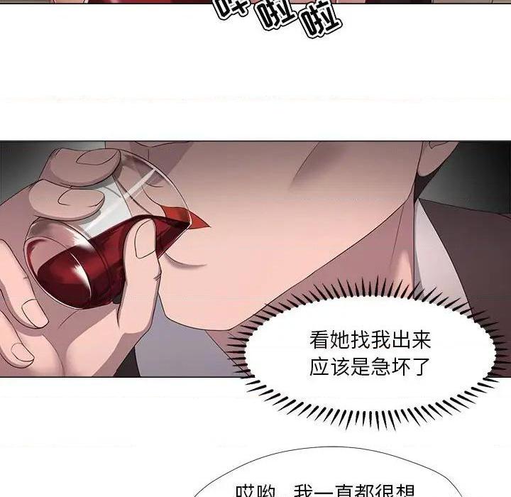 Women's War Raw Chapter 18 Page 21