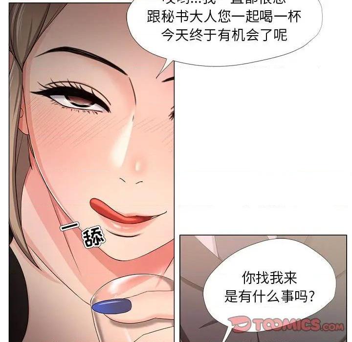 Women's War Raw Chapter 18 Page 22