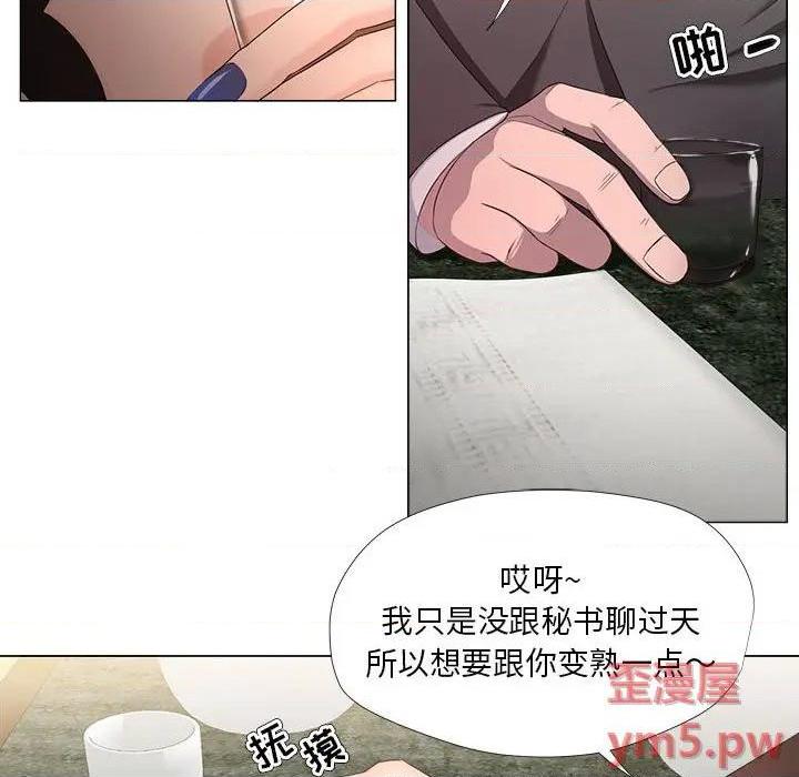 Women's War Raw Chapter 18 Page 23