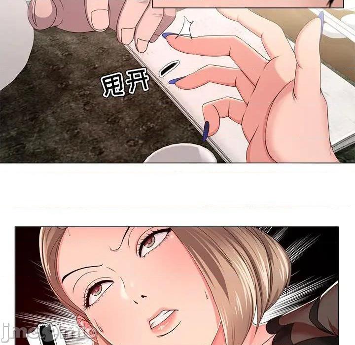 Women's War Raw Chapter 18 Page 25