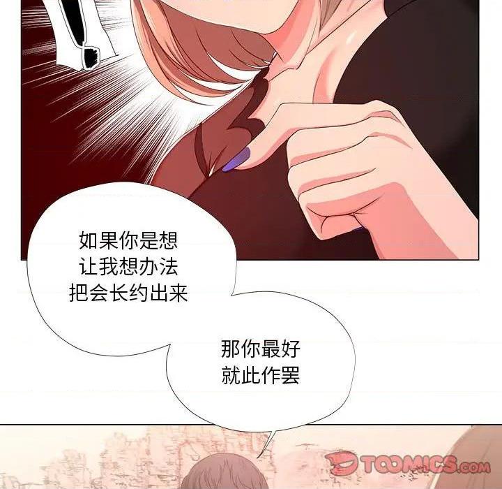 Women's War Raw Chapter 18 Page 26